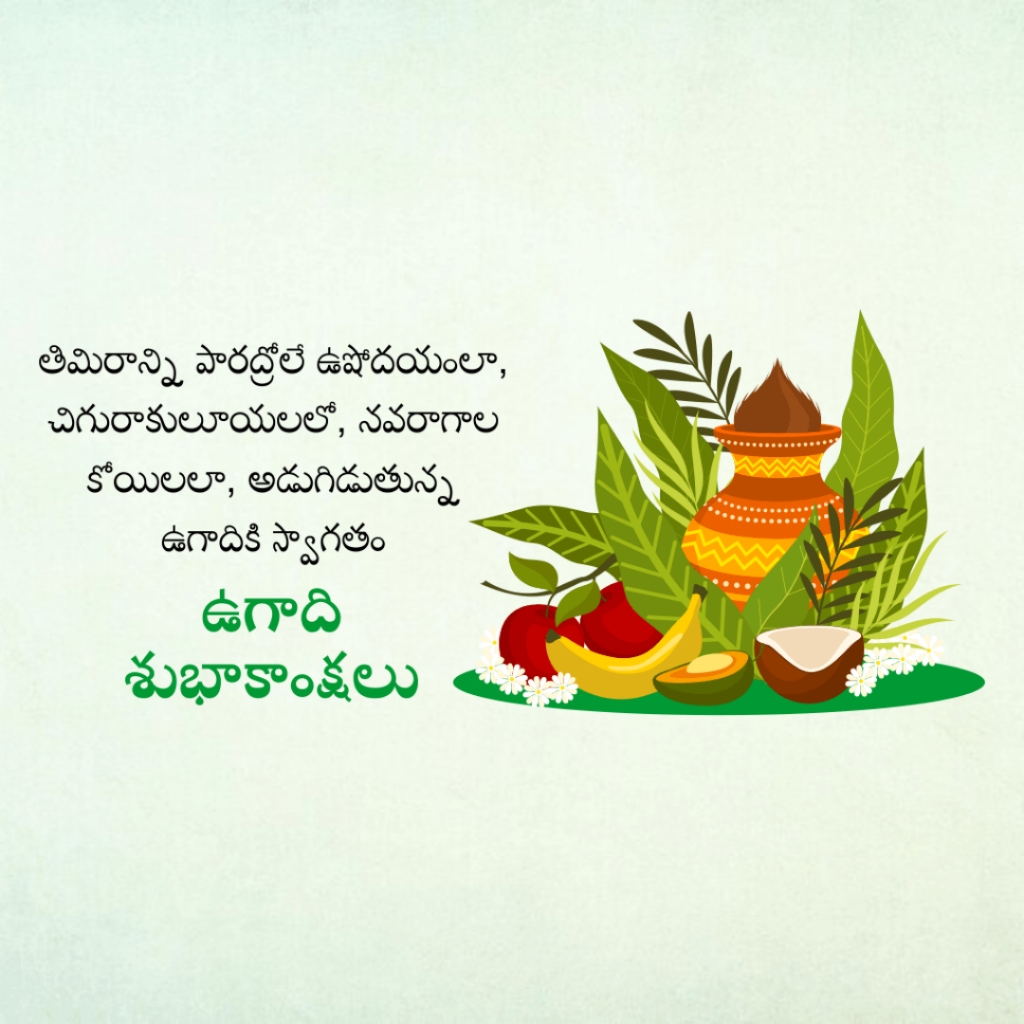 Happy Ugadi Pics Download